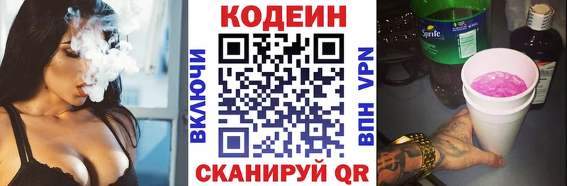 Кодеин Purple Drank  Кизел 