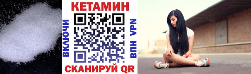 КЕТАМИН VHQ  купить наркоту  Кизел 