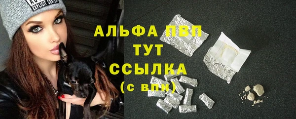 альфа пвп Рославль